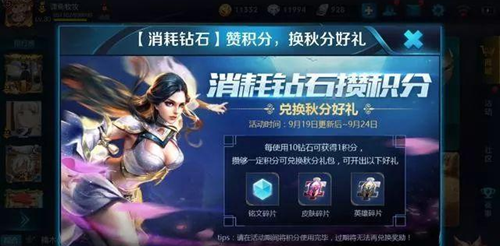 王者荣耀2018钻石消耗活动什么时候开始_王者荣耀2018钻石消耗活动上线时间