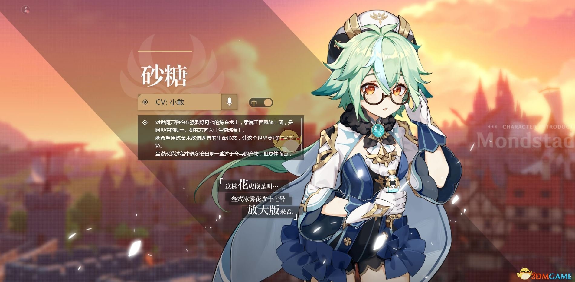 原神砂糖圣遗物怎么选_砂糖圣遗物搭配攻略 原神砂糖圣遗物怎么选_砂糖圣遗物搭配攻略