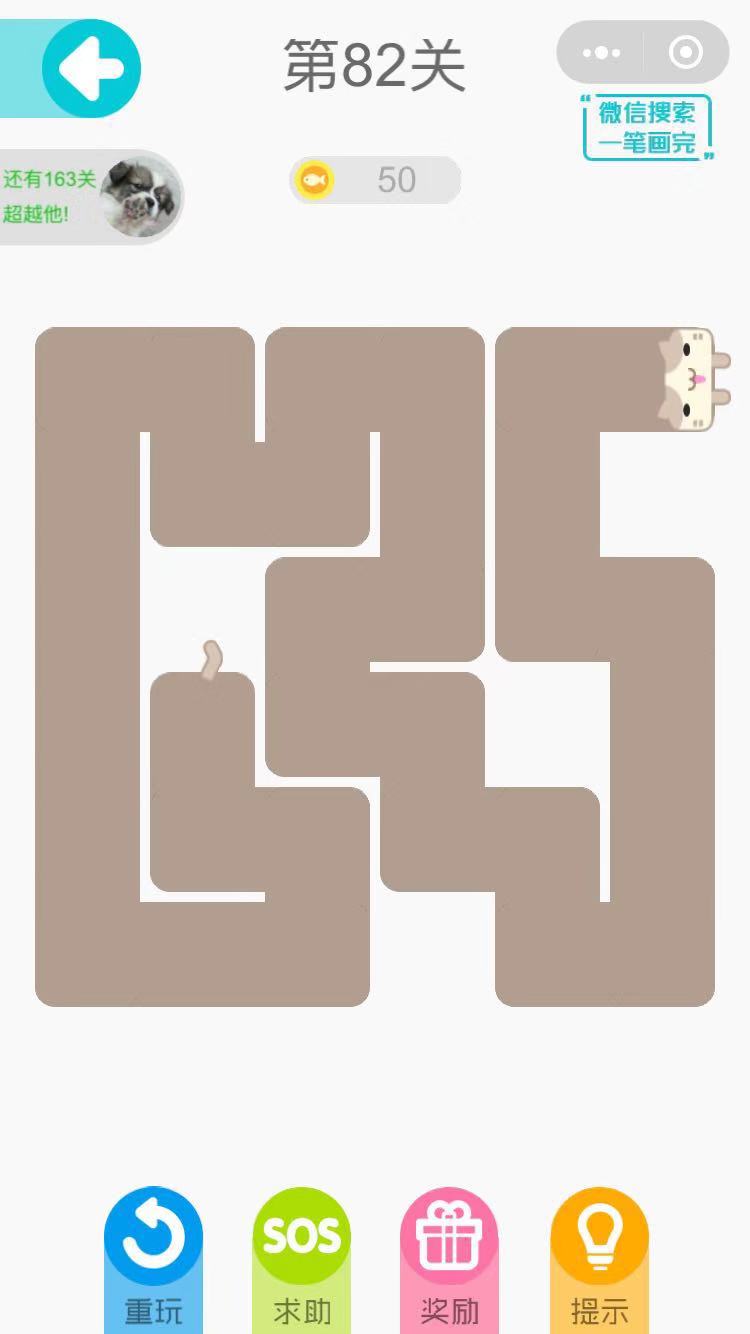 一笔画完第82关怎么过_一笔画完第82关图文攻略 一笔画完第82关怎么过_一笔画完第82关图文攻略
