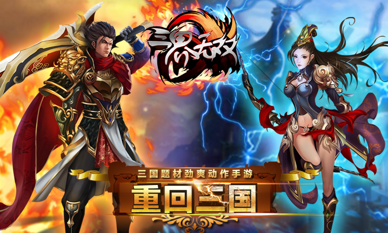 三界无双上线变态版送VIP5_三界无双无限元宝服 三界无双上线变态版送VIP5_三界无双无限元宝服