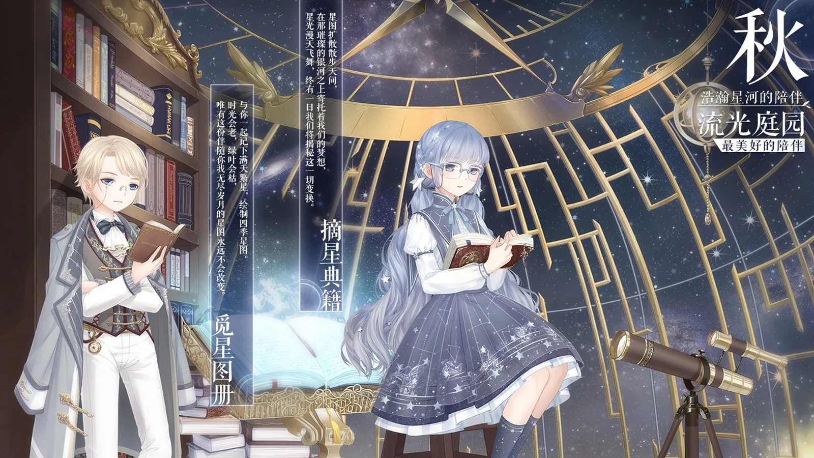 奇迹暖暖蜜月圣地第二关怎么过-蜜月圣地第二关完美攻略 奇迹暖暖蜜月圣地第二关怎么过