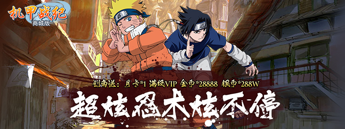 机甲战纪(商城特权)海量资源版_机甲战纪(商城特权)无限银币 机甲战纪(商城特权)海量资源版_机甲战纪(商城特权)无限银币