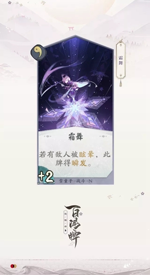 阴阳师百闻牌雪童子技能怎么样_阴阳师百闻牌雪童子技能介绍 阴阳师百闻牌雪童子技能怎么样_阴阳师百闻牌雪童子技能介绍