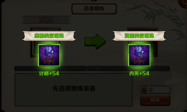 策略三国吕蒙怎么样_策略三国吕蒙获得方法 策略三国吕蒙怎么样_策略三国吕蒙获得方法