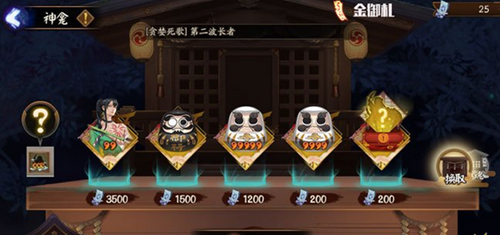 阴阳师金御札什么时候出 阴阳师金御札上线时间介绍 阴阳师金御札什么时候出 阴阳师金御札上线时间介绍