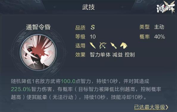 《鸿图之下》陆抗优势是什么 陆抗武将解析