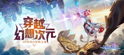 剑与轮回怎么升级_剑与轮回快速升级攻略 剑与轮回怎么升级_剑与轮回快速升级攻略