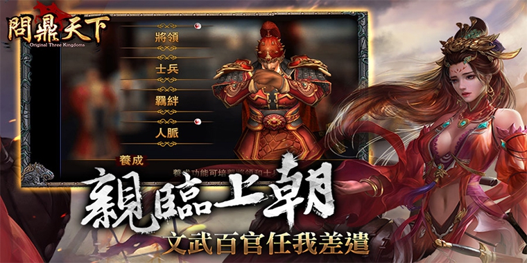 2017年度三国策略手游_问鼎天下变态版上线送VIP7 2017年度三国策略手游_问鼎天下变态版上线送VIP7