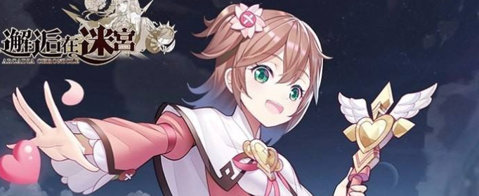 邂逅在迷宫兑换码汇总_邂逅在迷宫全礼包兑换码分享 邂逅在迷宫兑换码汇总_邂逅在迷宫全礼包兑换码分享