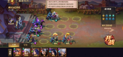 《少年三国志零》s3赛季兵典 赛季兵典s3攻略汇总