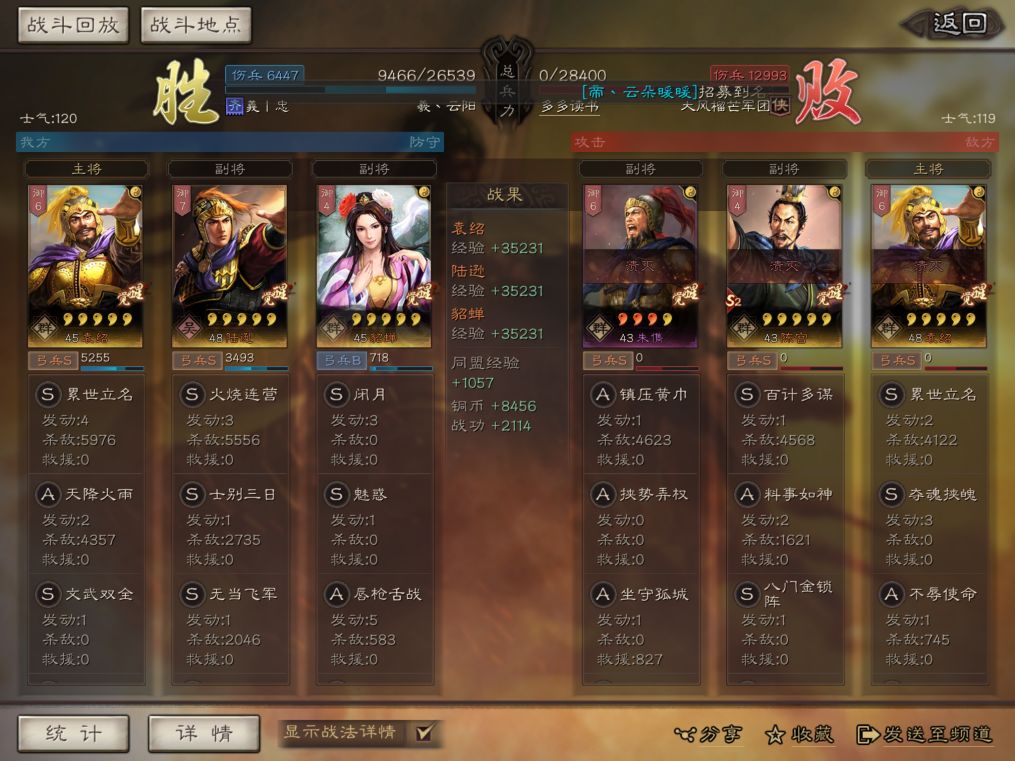 三国志战略版女性武将阵容怎么搭配_三国志战略版女性武将阵容搭配推荐 三国志战略版女性武将阵容怎么搭配_三国志战略版女性武将阵容搭配推荐