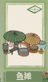 江南百景图鱼摊怎么兑换_鱼摊兑换攻略 江南百景图鱼摊怎么兑换_鱼摊兑换攻略