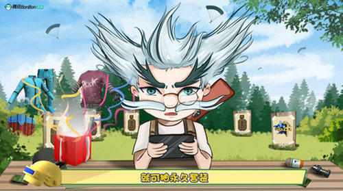 和平精英火力全开重装上阵答题活动玩法攻略