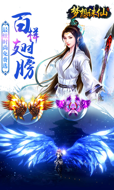 梦想诛仙公益服无限元宝 | 梦想诛仙官网安卓游戏 梦想诛仙公益服无限元宝 | 梦想诛仙官网安卓游戏