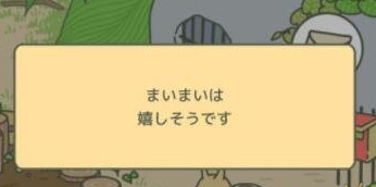 旅行青蛙蜗牛吃什么 旅行青蛙怎么喂蜗牛吃 旅行青蛙蜗牛吃什么 旅行青蛙怎么喂蜗牛吃