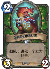 炉石传说新版T7猎人卡组怎么搭配_炉石传说新版T7猎人卡组搭配攻略 炉石传说新版T7猎人卡组怎么搭配_炉石传说新版T7猎人卡组搭配攻略