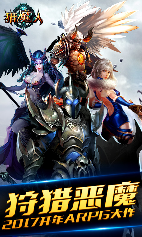 猎魔人公益服下载 猎魔人变态版无限元宝服下载 猎魔人公益服下载 猎魔人变态版无限元宝服下载