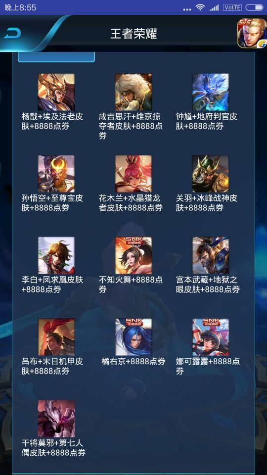 wassjcn王者荣耀礼包领取助手_王者荣耀免费礼包领取工具