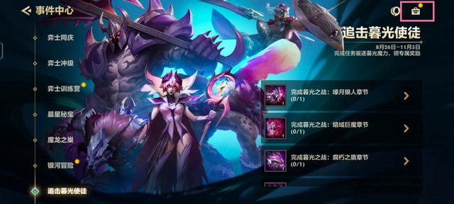 金铲铲之战羁绊图