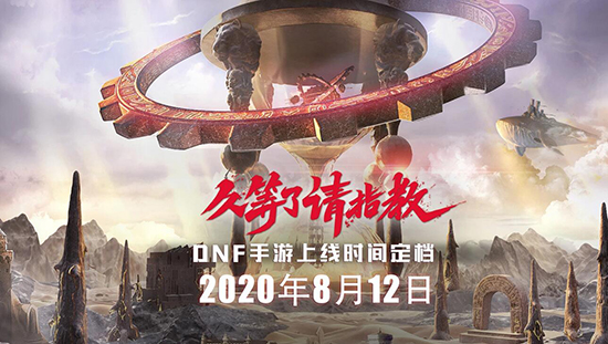 DNF手游开服首日怎么快速冲级_首日冲级攻略 DNF手游开服首日怎么快速冲级_首日冲级攻略