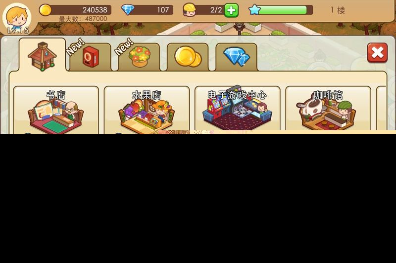 开心商店破解_开心商店内购破解