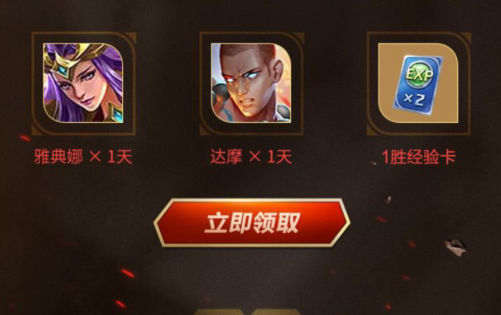 王者荣耀神奇女侠返场登录礼包在哪领_王者荣耀神奇女侠返场登录礼包领取 王者荣耀神奇女侠返场登录礼包在哪领_王者荣耀神奇女侠返场登录礼包领取