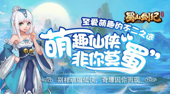 蜀山剑纪无限元宝服_山剑纪变态版上线赠送vip4 蜀山剑纪无限元宝服_山剑纪变态版上线赠送vip4