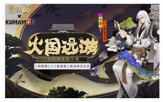 阴阳师熊本熊亲密度怎么提高_阴阳师熊本熊亲密度提高方法 阴阳师熊本熊亲密度怎么提高_阴阳师熊本熊亲密度提高方法