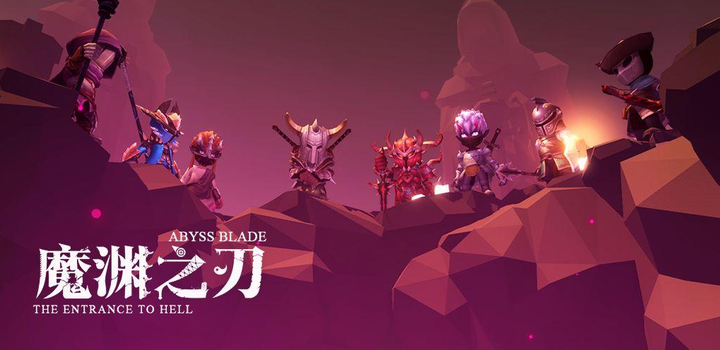 魔渊之刃虫王巢穴怎么打-虫王巢穴打法攻略 魔渊之刃虫王巢穴怎么打