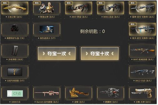 CF直播抽抽乐活动在哪参加_CF直播抽抽乐活动地址 CF直播抽抽乐活动在哪参加_CF直播抽抽乐活动地址