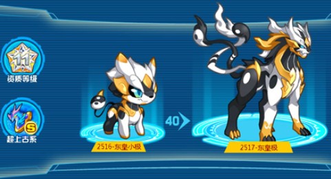 奥拉星手游东皇极值得培养吗