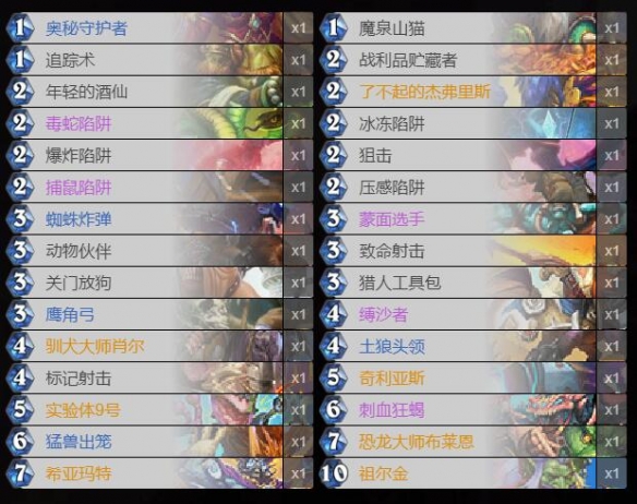 炉石传说宇宙猎卡组怎么样_炉石传说宇宙猎卡组玩法攻略 炉石传说宇宙猎卡组怎么样_炉石传说宇宙猎卡组玩法攻略