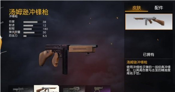 荒野行动都市阵线用什么武器好_荒野行动都市阵线武器推荐 荒野行动都市阵线用什么武器好_荒野行动都市阵线武器推荐