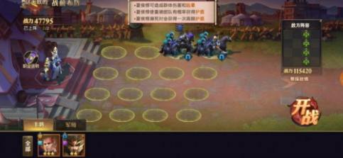 《少年三国志零》s3赛季兵典 赛季兵典s3攻略汇总