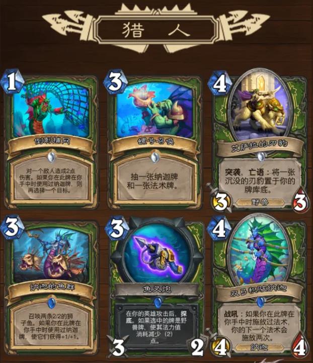 炉石传说沉没之城新卡组有哪些