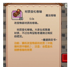 伊洛纳怎么改装备材质_伊洛纳改装备材质攻略 伊洛纳怎么改装备材质_伊洛纳改装备材质攻略