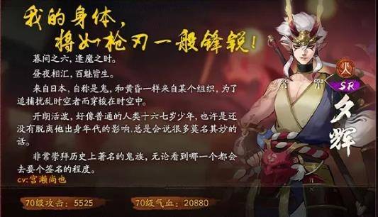 神都夜行录夕辉怎么样_神都夜行录夕辉属性技能一览 神都夜行录夕辉怎么样_神都夜行录夕辉属性技能一览