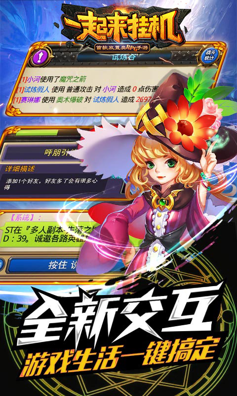 一起来挂机变态版礼包有什么_一起来挂机礼包大全 一起来挂机变态版礼包有什么_一起来挂机礼包大全