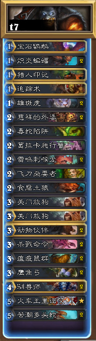 炉石传说新版T7猎人卡组怎么搭配_炉石传说新版T7猎人卡组搭配攻略 炉石传说新版T7猎人卡组怎么搭配_炉石传说新版T7猎人卡组搭配攻略