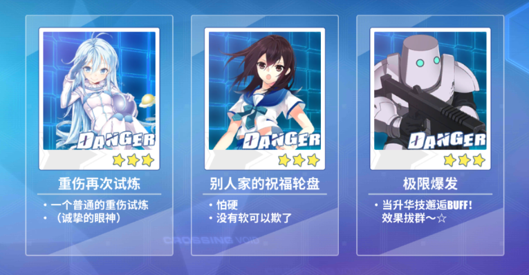 电击文库零境交错零境试炼第六章打法攻略详解 电击文库零境交错零境试炼第六章打法攻略详解