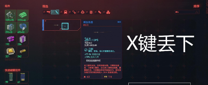 赛博朋克2077零五狙击枪怎么获得_零五狙击枪获取位置 赛博朋克2077零五狙击枪怎么获得_零五狙击枪获取位置