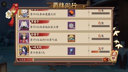 阴阳师暖冬圣诞羁绊同行怎么玩_暖冬圣诞羁绊同行活动玩法介绍 阴阳师暖冬圣诞羁绊同行怎么玩_暖冬圣诞羁绊同行活动玩法介绍