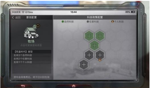 明日之后营地科技怎么关闭_明日之后营地科技关闭方法 明日之后营地科技怎么关闭_明日之后营地科技关闭方法