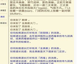江湖恩仇录mud少林监狱怎么出去_江湖恩仇录mud少林监狱出去方法 江湖恩仇录mud少林监狱怎么出去_江湖恩仇录mud少林监狱出去方法
