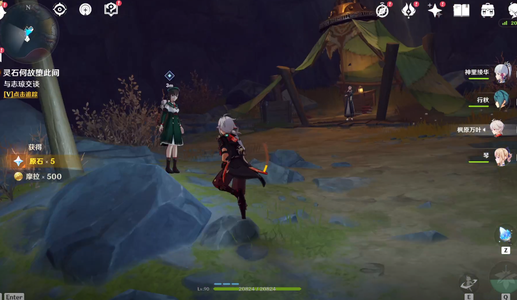 原神灵石何故堕此间任务流程 原神灵石何故堕此间任务流程