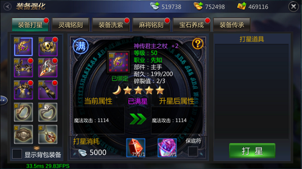 成吉思汗手机版装备