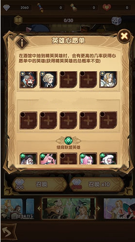 剑与远征抽卡心愿单怎么设置比较好_剑与远征抽卡心愿单设置一览 剑与远征抽卡心愿单怎么设置比较好_剑与远征抽卡心愿单设置一览