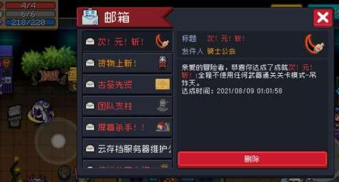 元气骑士小鱼干怎么得 元气骑士小鱼干怎么得