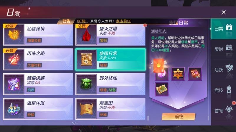 剑与轮回怎么升级_剑与轮回快速升级攻略 剑与轮回怎么升级_剑与轮回快速升级攻略