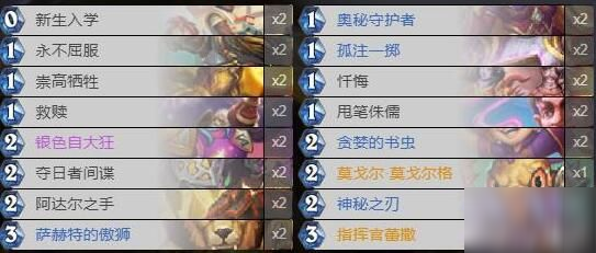 炉石传说德鲁伊卡组怎么搭配